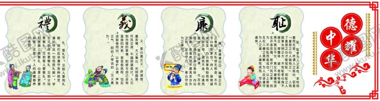 编号：13222007140426037539【酷图网】源文件下载-八德后