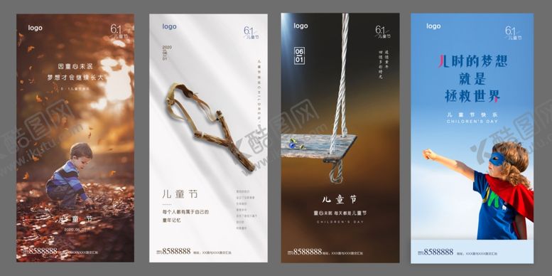 编号：83844810071408491790【酷图网】源文件下载-儿童节海报设计