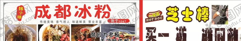编号：53925306252315318894【酷图网】源文件下载-芝士棒冰粉
