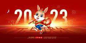 新年海报兔春2023春节2023春