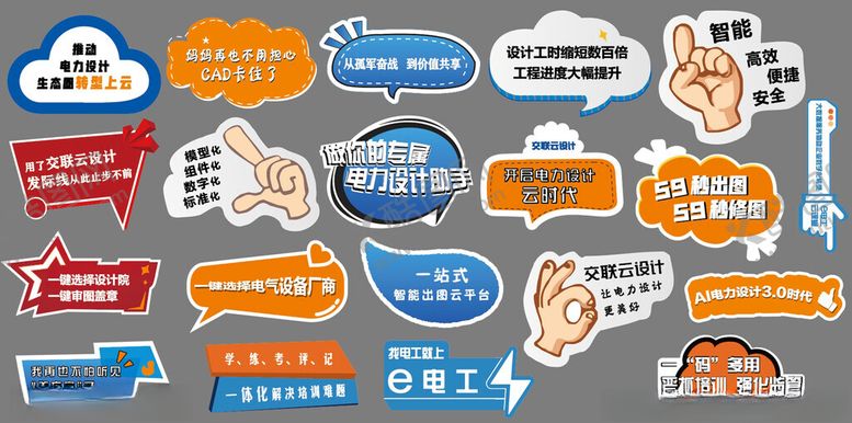 编号：65993809271517423286【酷图网】源文件下载-手拿KT板