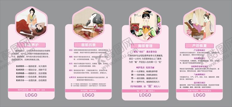 编号：72456002160534071087【酷图网】源文件下载-产后恢复