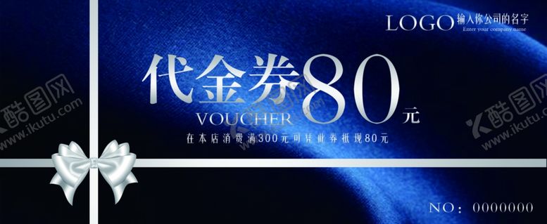 编号：77742409280333503278【酷图网】源文件下载-优惠券