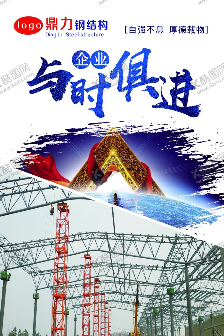 编号：57512210030403588743【酷图网】源文件下载-企业文化