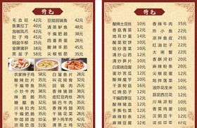 菜单