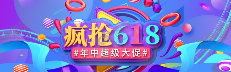 编号：70999106180210365700【酷图网】源文件下载-疯抢618