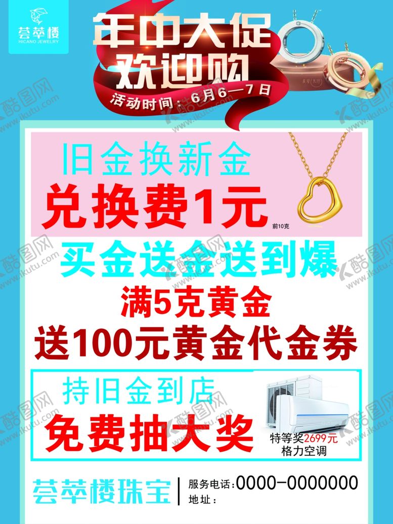 编号：71324411011410494447【酷图网】源文件下载-荟萃楼