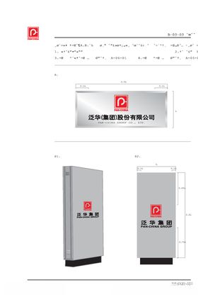 VI样机