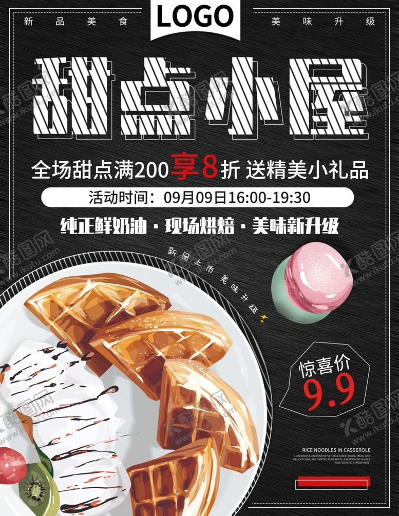 编号：16760810230257354050【酷图网】源文件下载-饮品菜单