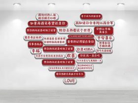爱心标语墙传递正能量