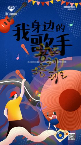 唱歌比赛歌手招募