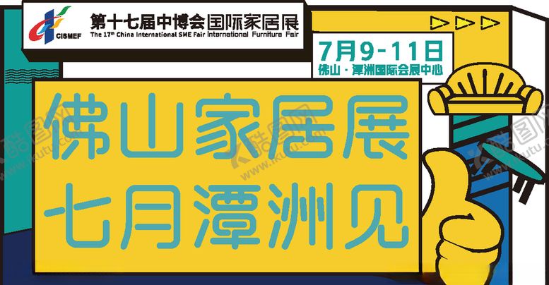 编号：94180206301524494742【酷图网】源文件下载-拍照KT板