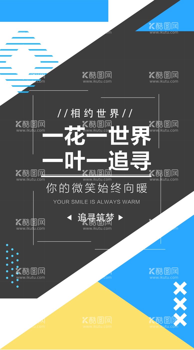 编号：59506403211426233496【酷图网】源文件下载-简约海报