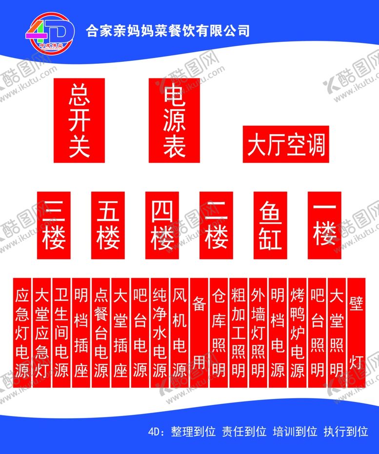 编号：87415406290004262606【酷图网】源文件下载-4D管理4D标志4D展板