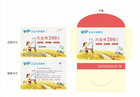 艺术美术学校代金券