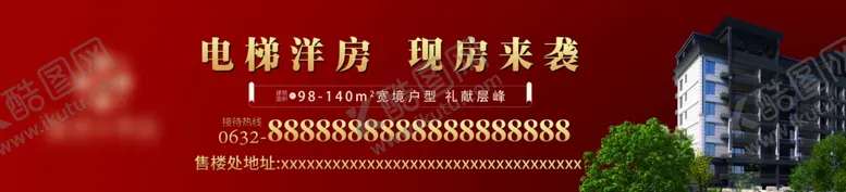 编号：92460011301451197322【酷图网】源文件下载-高端地产户外广告