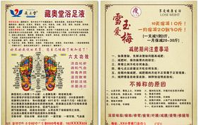 静馨堂单页