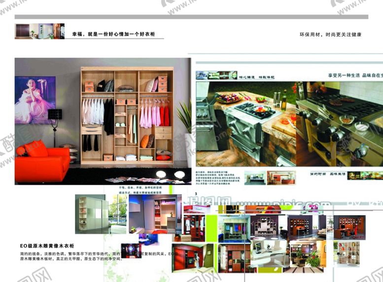 编号：79265109222323327666【酷图网】源文件下载-家具海报