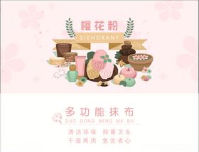 毛巾包装产品标签设计