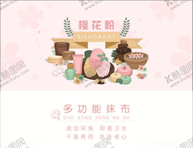 编号：15287510310842243725【酷图网】源文件下载-毛巾包装产品标签设计