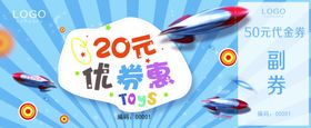 试玩优惠券