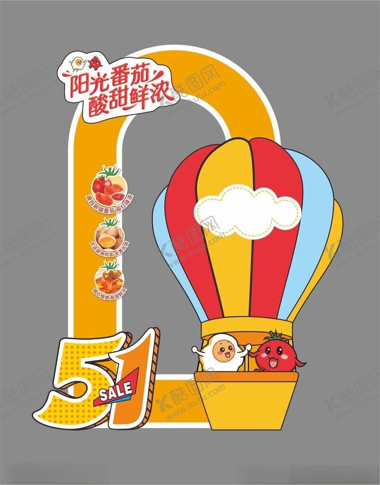 编号：91093002150243407317【酷图网】源文件下载-五一美陈