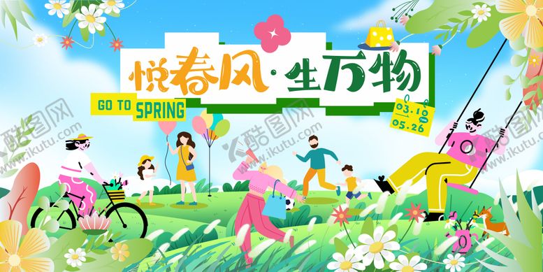 编号：83952604150201295229【酷图网】源文件下载-主画面