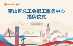 红色开业揭牌仪式背景主视觉kv