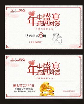 金奉祥珠宝