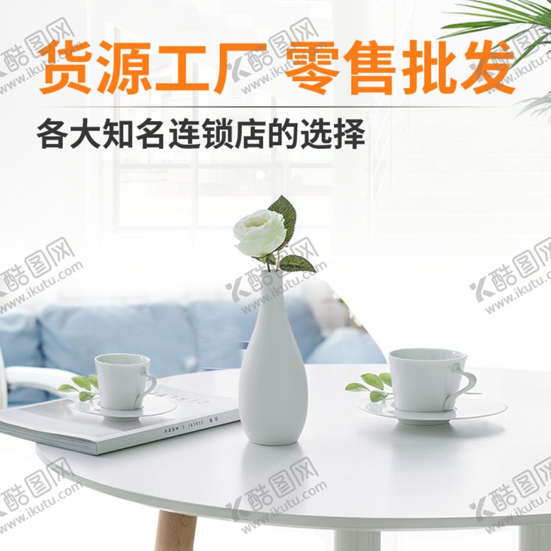 编号：49027109170000356418【酷图网】源文件下载-居家背景圆桌花瓶主图