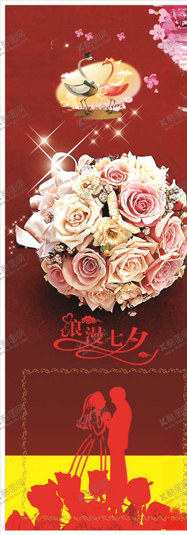 编号：20322206142213562322【酷图网】源文件下载-玫瑰花