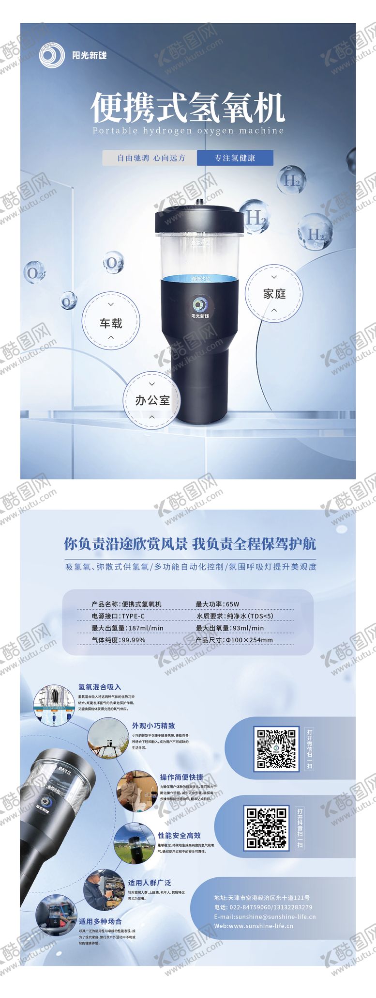 编号：56654106171959584699【酷图网】源文件下载-产品宣传页