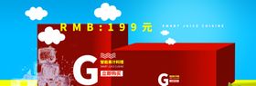 智能果汁料理