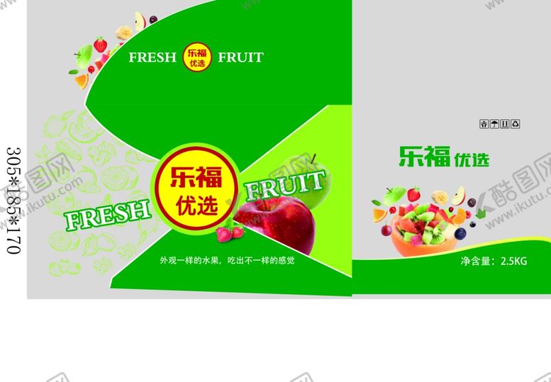 编号：88189302231123197153【酷图网】源文件下载-优选水果包装彩箱纸箱设计