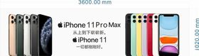 苹果手机iPhone11