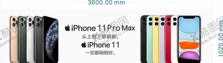 编号：58642607080204255892【酷图网】源文件下载-苹果手机iPhone11