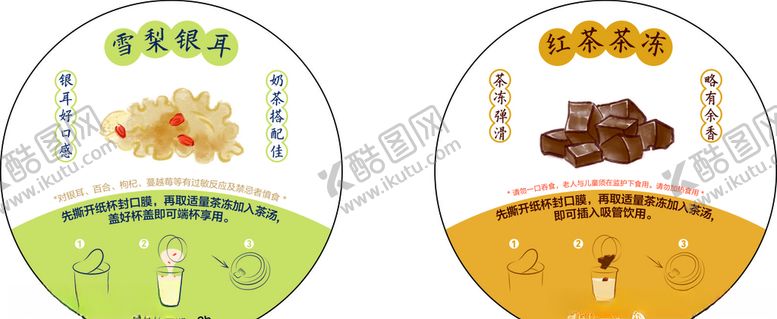 编号：75986609270847093986【酷图网】源文件下载-瓶盖标签