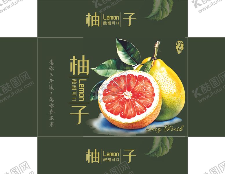 编号：21270202171058138248【酷图网】源文件下载-柚子礼盒红柚礼盒