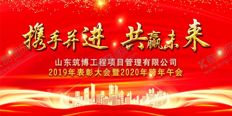 编号：18294007092202414072【酷图网】源文件下载-携手并进