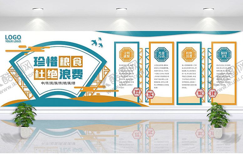 编号：34451603241727108078【酷图网】源文件下载-食堂餐厅文化墙设计