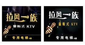 KTV海报