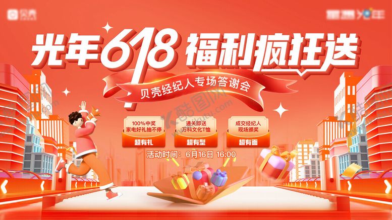 编号：56684201182126513606【酷图网】源文件下载-星遇光年贝壳主画面