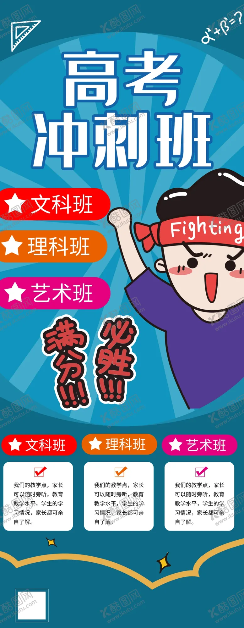 编号：75350103290151312915【酷图网】源文件下载-备战高考