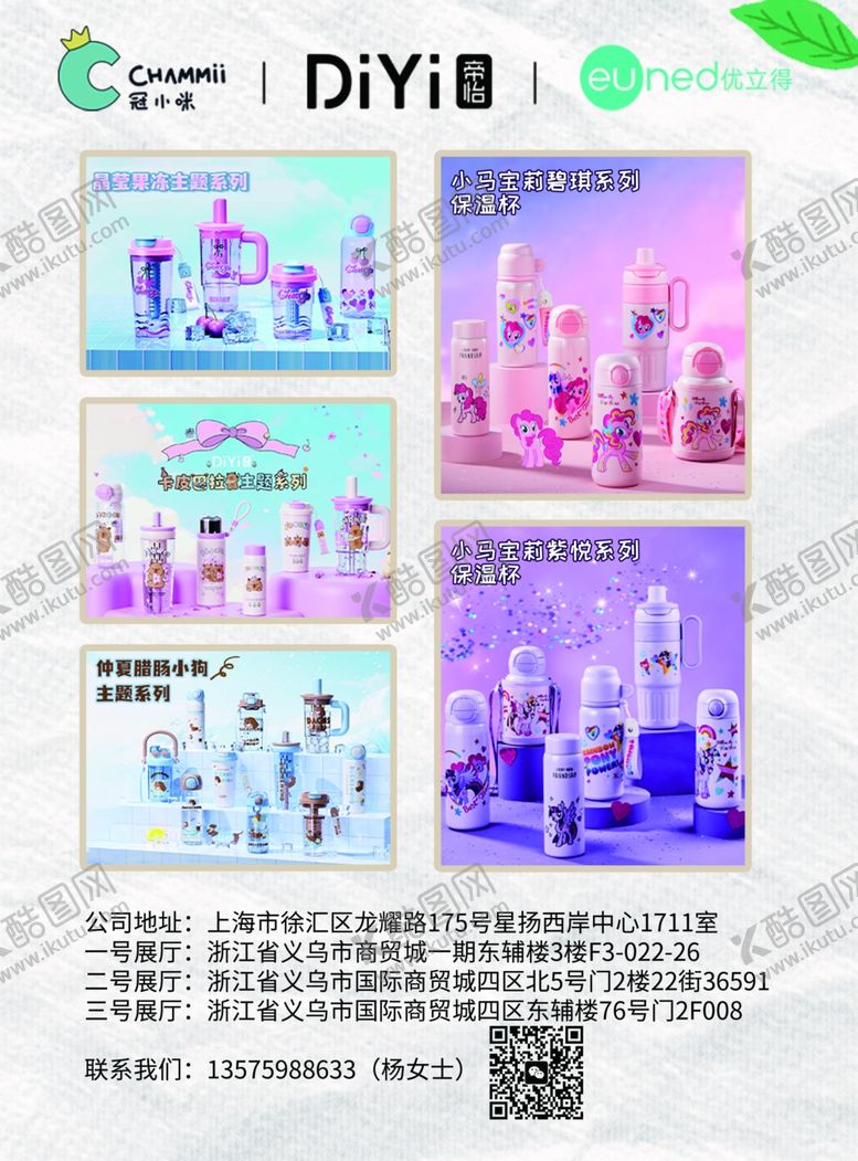 编号：83604007082059088503【酷图网】源文件下载-水杯DM