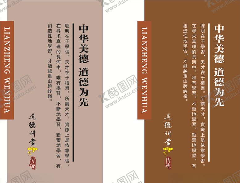 编号：14357709252016511368【酷图网】源文件下载-道德讲堂