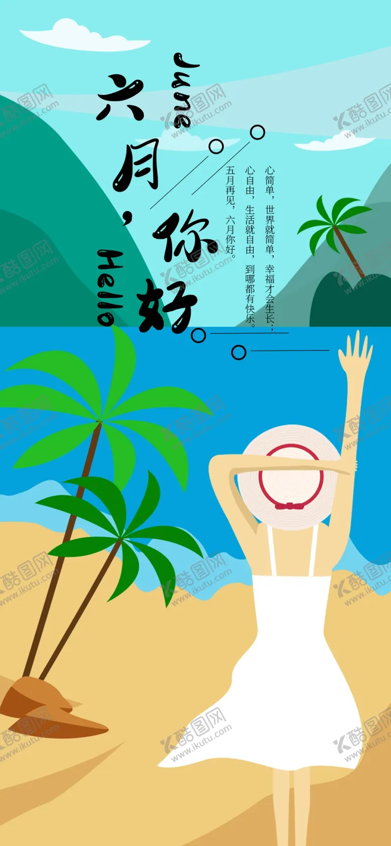 编号：72533206271152472961【酷图网】源文件下载-插画素材