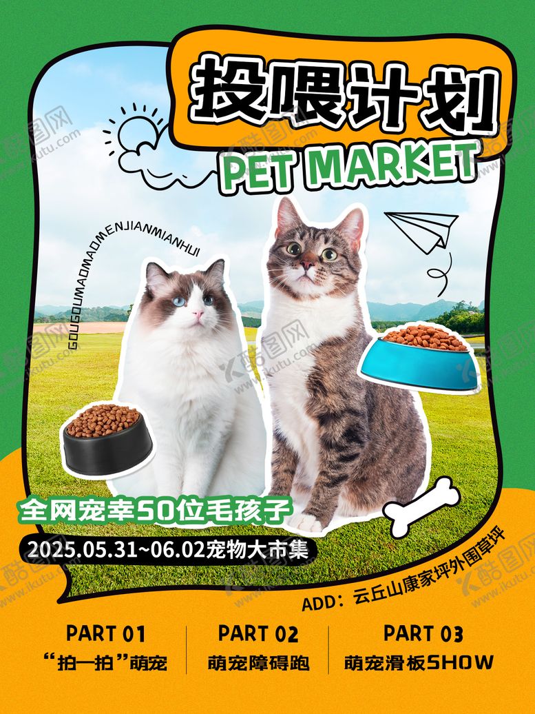 编号：88557709220101421658【酷图网】源文件下载-小红书封面宠物
