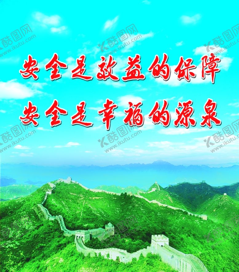 编号：17003304292115419806【酷图网】源文件下载-长城