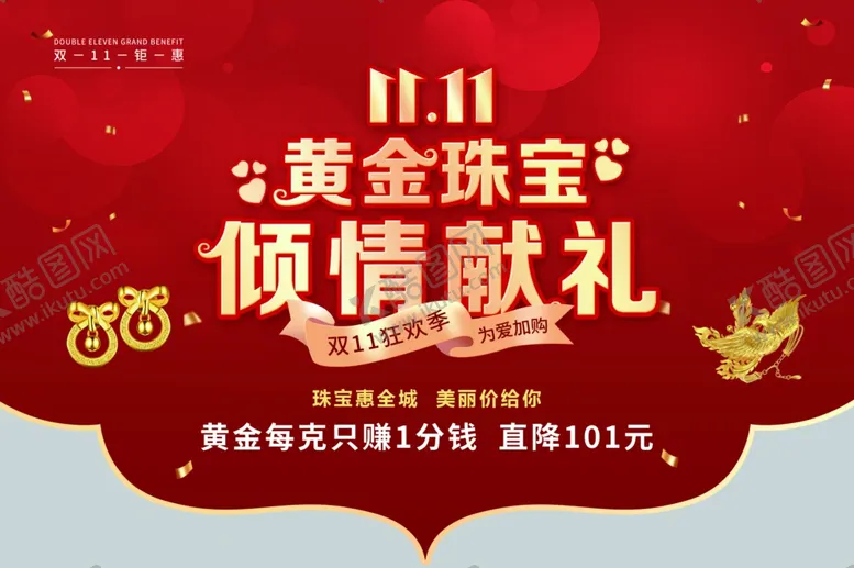 编号：69768607011001417776【酷图网】源文件下载-异形吊旗