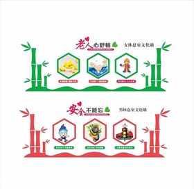 养老院文化